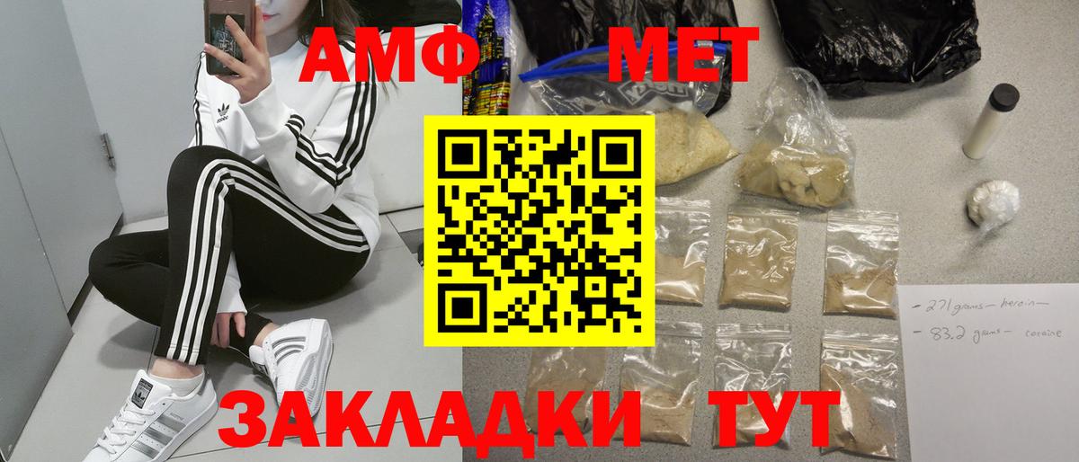 АМФЕТАМИН Розовый Норильск