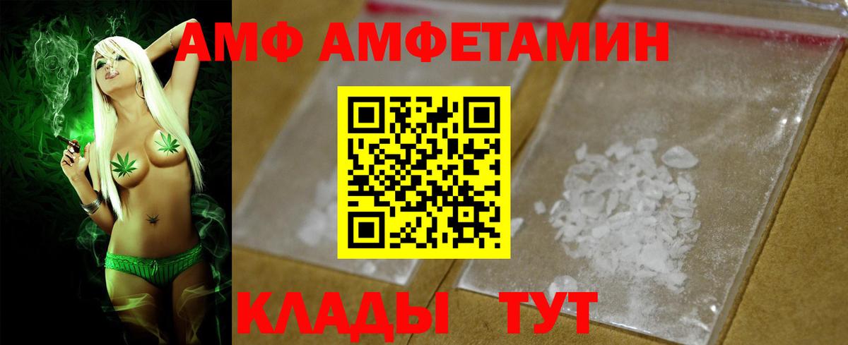 Норильск  Amphetamine Premium  Амфетамин  Вход с VPN  АМФ 