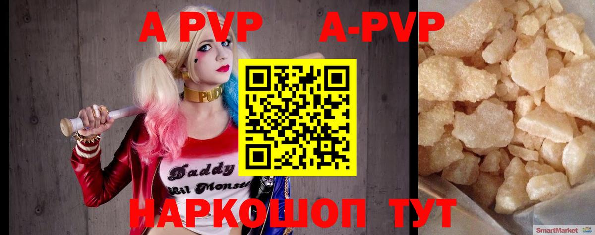 А ПВП крисы CK  A PVP мука  Норильск  Вход с VPN  А ПВП мука 