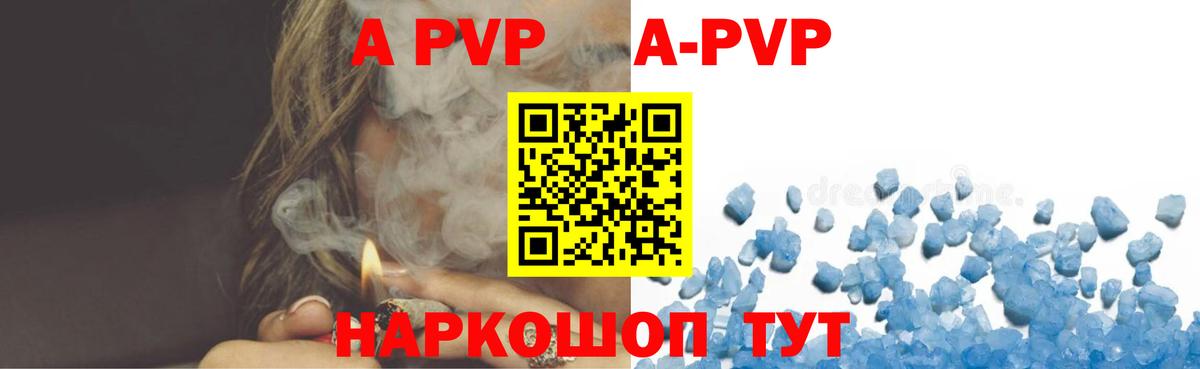 Alpha PVP Crystall Норильск
