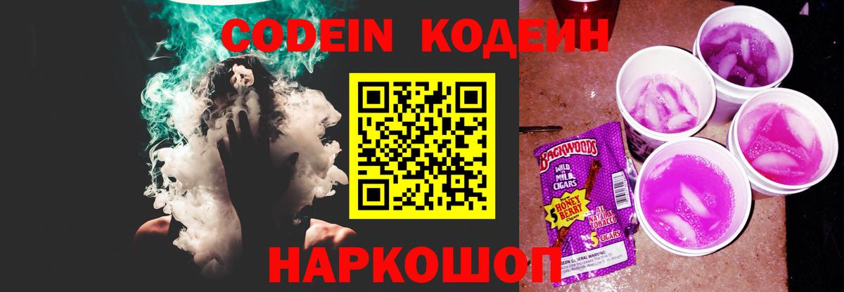 Норильск  Кодеиновый сироп Lean напиток Lean (лин)  Вход с VPN  Кодеиновый сироп Lean напиток Lean (лин) 