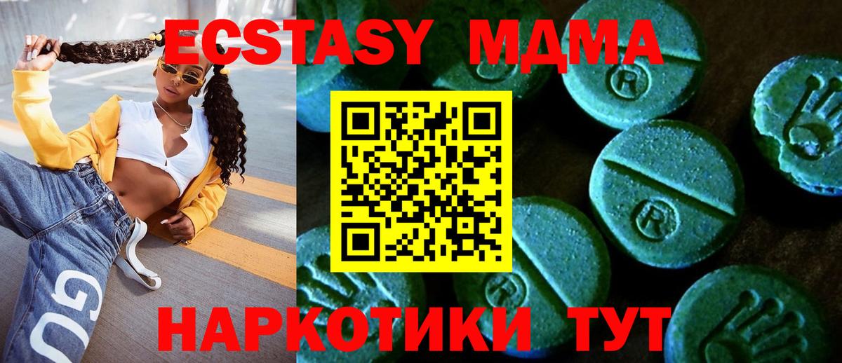 Норильск  ЭКСТАЗИ 280 MDMA  Вход с VPN  Экстази  нарко площадка Telegram  Ecstasy Дубай 