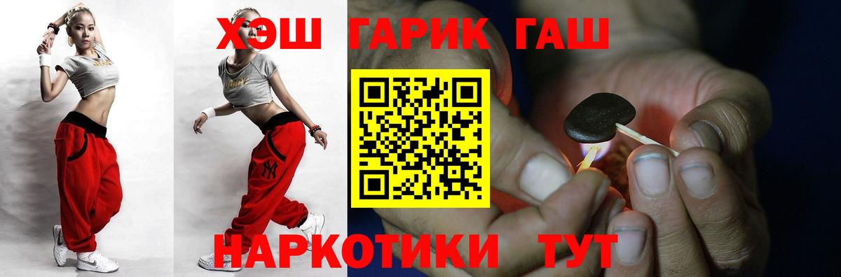 ГАШИШ  Вход с VPN  Норильск  ГАШИШ 40% ТГК 