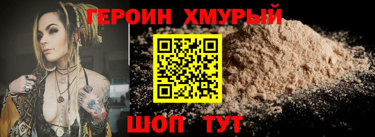 Норильск  Героин белый  Вход с VPN 