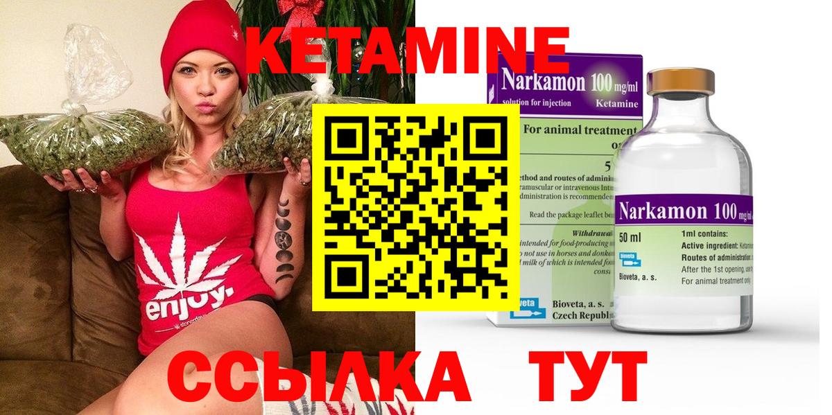 КЕТАМИН VHQ  Вход с VPN  Кетамин ketamine  Норильск 