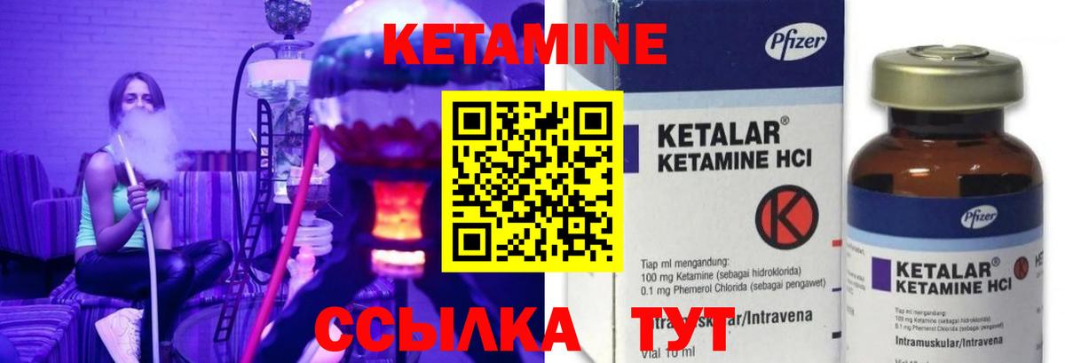 КЕТАМИН ketamine Норильск