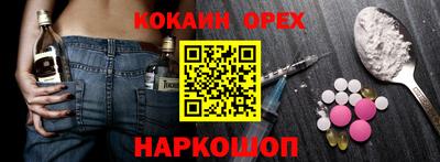 кокаин перу Назарово