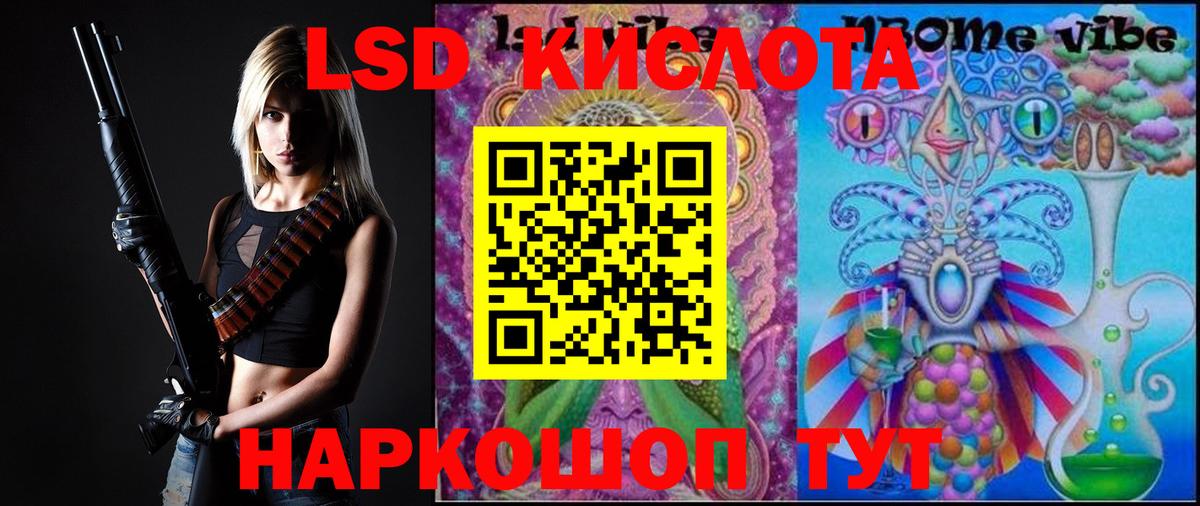 LSD-25 экстази кислота  Вход с VPN  Норильск  ЛСД экстази ecstasy 