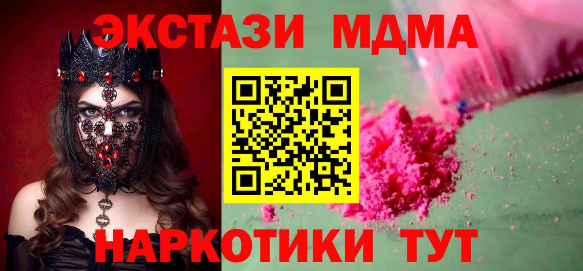 MDMA Molly  MDMA кристаллы  Вход с VPN  Норильск 