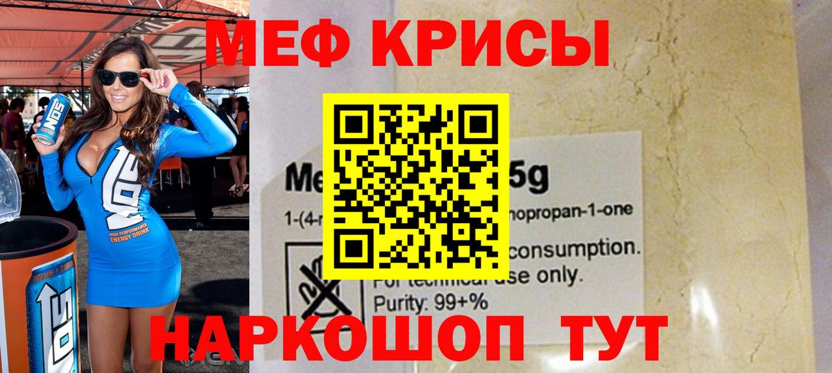 Меф Норильск