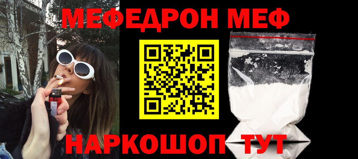 Норильск  Мефедрон 4 MMC  Меф мука  МЕФ  Вход с VPN 