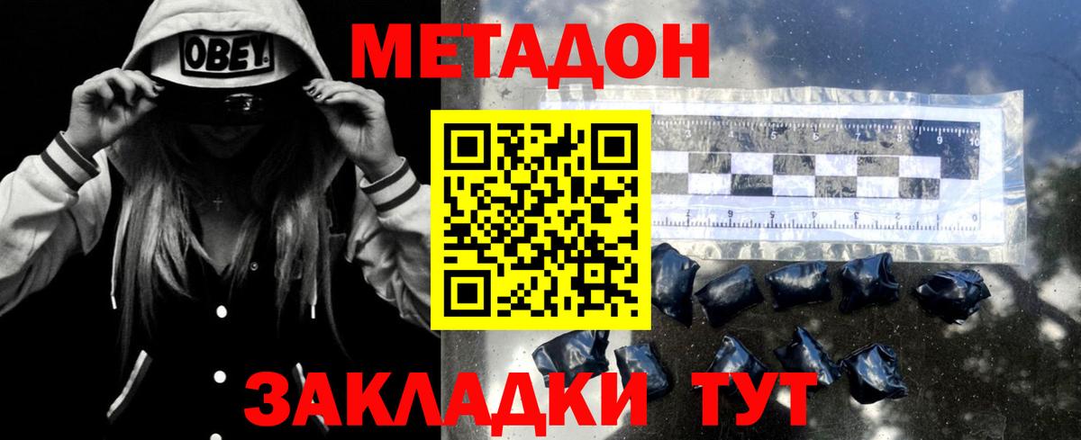 МЕТАДОН VHQ  KRAKEN   Вход с VPN  Норильск  Метадон белоснежный 