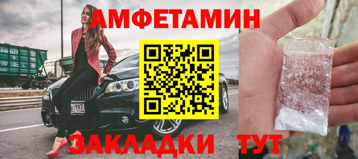Метамфетамин кристалл  Вход с VPN  Норильск  Метамфетамин кристалл 